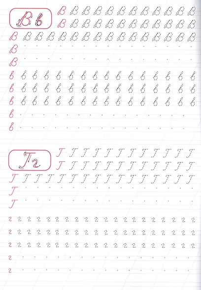 Ми-ми-мишки. Пишем буквы - фото 2