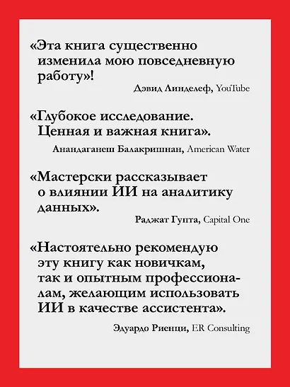 Анализ данных с помощью GenAI и Python - фото 5