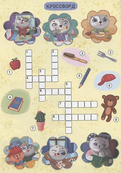 РАЗВИВАЕМСЯ С ПУХОМ. Кроссворды котёнка Пуха - фото 3
