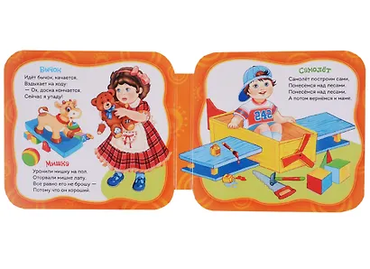 Игрушки - фото 2