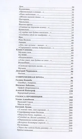 Российский колокол. Выпуск № 3-4 (31) 2021 г - фото 3