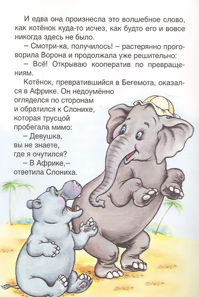 Котенок с улицы Лизюкова - фото 4