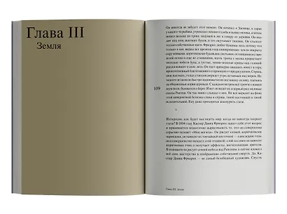 Магия тишины. Путешествие Каспара Давида Фридриха сквозь время - фото 7