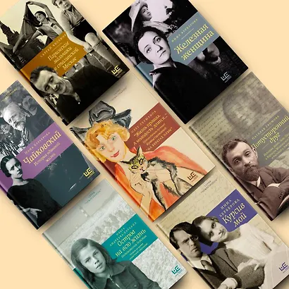 Потусторонний друг. История любви Льва Шестова и Варвары Малахиевой-Мирович в письмах и документах - фото 5