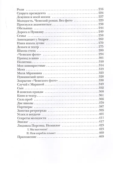 Корабль плывет - фото 3