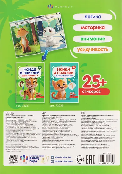 Дикие животные - фото 2