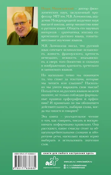 Говорим правильно: по смыслу или по форме? - фото 2