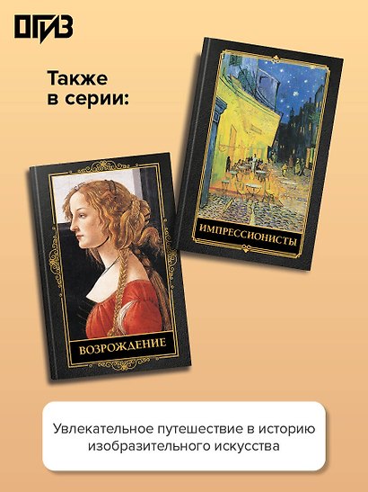 Мастера русского пейзажа., И.Шишкин, И.Левитан, А.Саврасов - фото 6