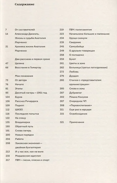 Мы здесь живем. В трех томах (комплект из 3 книг) - фото 2