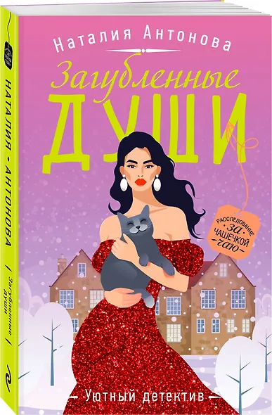 Загубленные души - фото 3