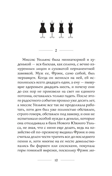 Черные платья - фото 7