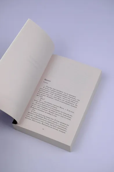 Дом на краю темноты - фото 7