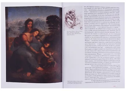 История итальянского искусства в эпоху возрождения: курс лекций: XIV и XV столетия - фото 5