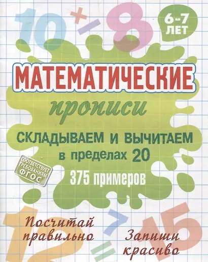 Комплект первоклассника (универсальный) № 17 - фото 5
