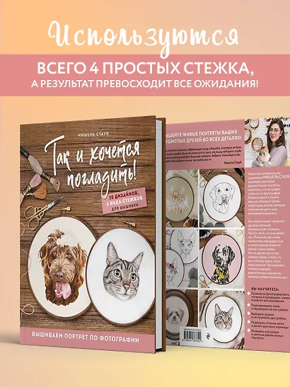 Так и хочется погладить! Вышиваем портрет по фотографии - фото 6