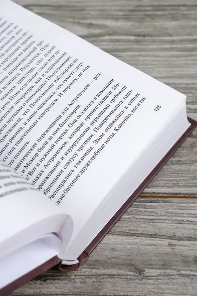 Корабль-звезда - фото 14