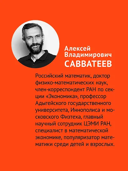 О математике с любовью. Маткульт-привет! - фото 5