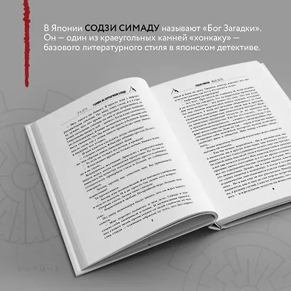 Голова на серебряном блюде - фото 6