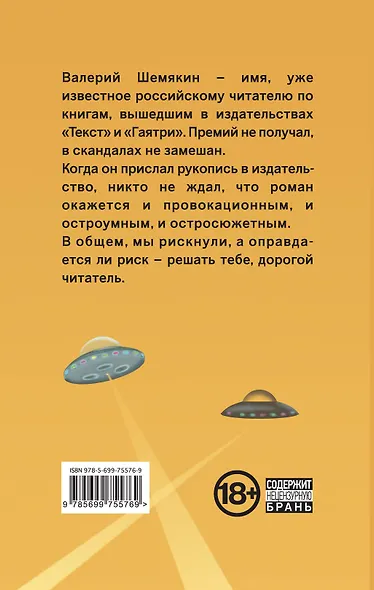 Чердаклы: роман - фото 2