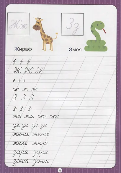 Прописные Буквы - фото 5