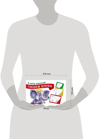 Пишем буквы - фото 3