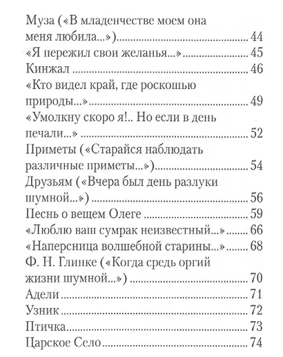 Стихотворения - фото 3