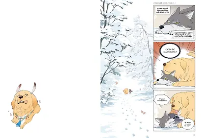 Волк и найдёныш. Том 1 (Papa Wolf and the Puppy). Маньхуа - фото 15