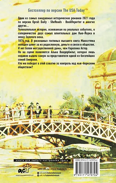 Светские манеры - фото 2