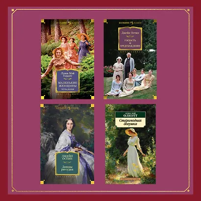 Дневник провинциальной дамы - фото 11