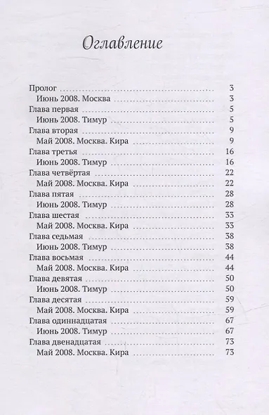 Живчик - фото 2