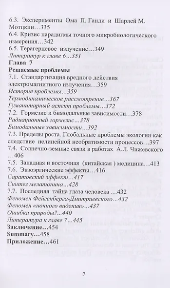 Введение в квантовую термодинамику необратимых изотермических процессов - фото 5