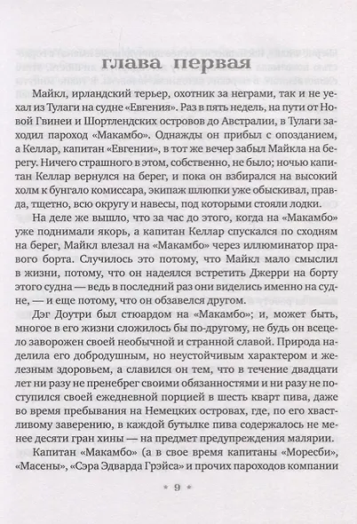 Майкл - брат Джерри - фото 3