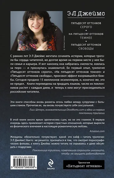 Пятьдесят оттенков серого +CD - фото 2