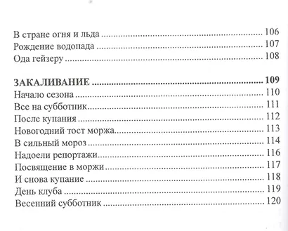 Духовные винегреты - фото 5