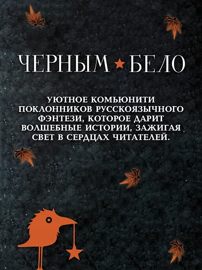 Четыре Дракона. Дилогия (подарочное издание) - фото 7