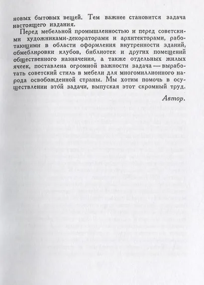 Стили в мебели - фото 7