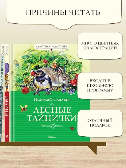 Лесные тайнички - фото 5