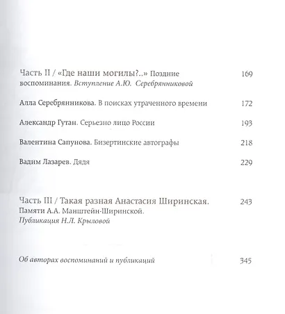 Автографы Бизерты. Дневники. Воспоминания. Размышления - фото 3