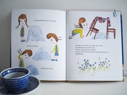 Мой домашний айсберг. Повесть - фото 12