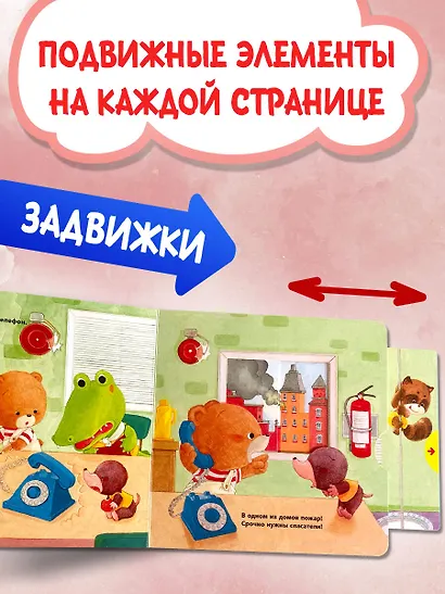 Пожарная команда - фото 6