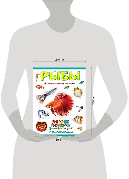 Рыбы - фото 3