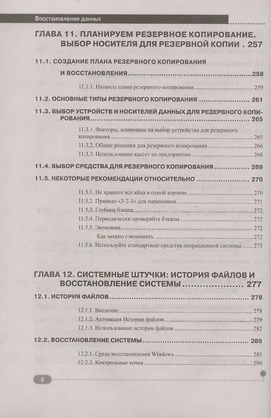 Тетрадь, 24 листа, линейка СУПЕР МЫШЬ выб. УФ-лак, мел.картон 190 г/м2, ассорти - фото 7