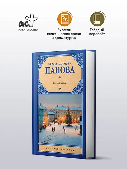 Времена года - фото 3