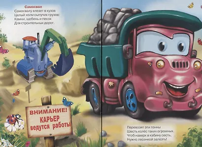 Нужные машинки - фото 3