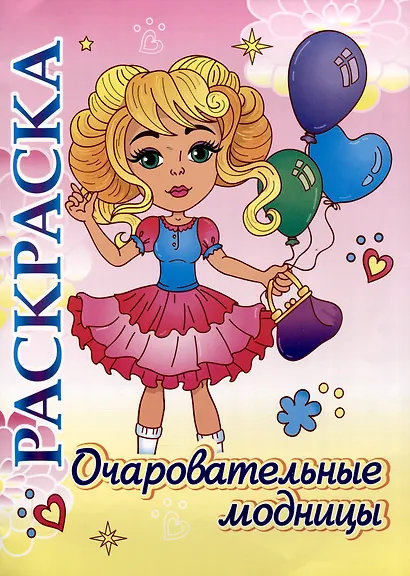 Комплект. Подарок принцессе (задания с "начинкой"). 7 в 1 - фото 2
