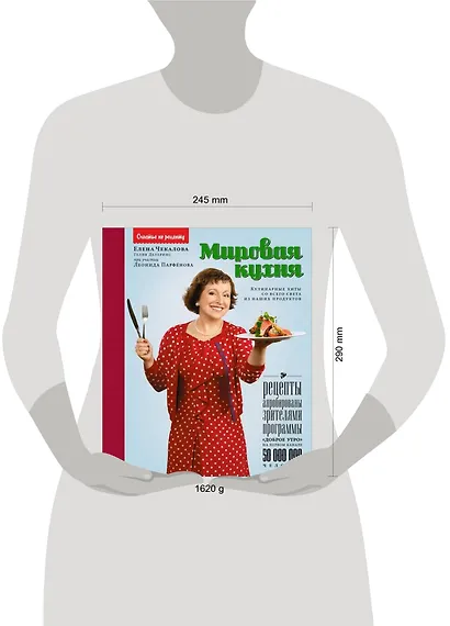 Мировая кухня: кулинарные хиты со всего света из наших продуктов - фото 2