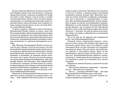 История, конца которой нет - фото 6