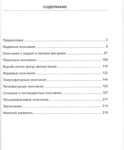 Недооценка контригры соперника. Эндшпиль - фото 2