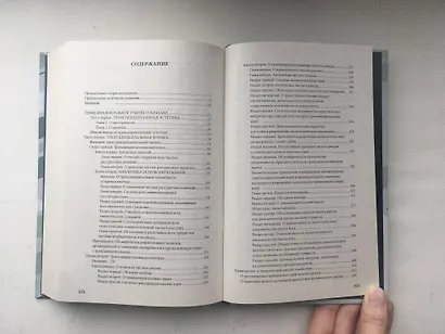 Критика чистого разума - фото 5