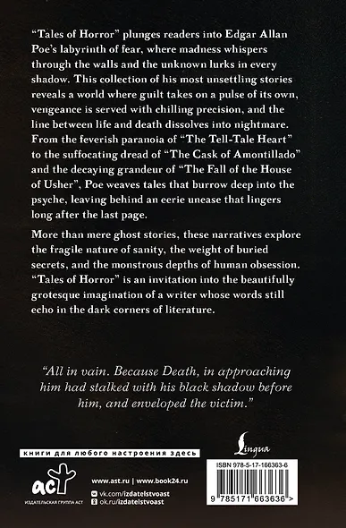 Tales of Horror = Жуткие истории - фото 2